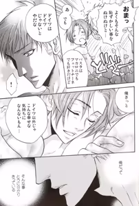 Page 208 of DUE CUORI - preview thumbnail