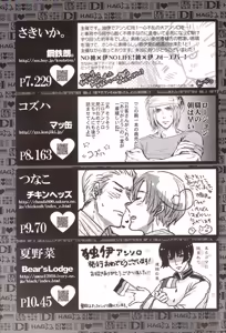 Page 212 of DUE CUORI - preview thumbnail