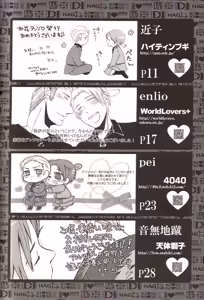 Page 213 of DUE CUORI - preview thumbnail