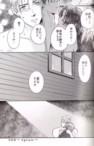 Page 38 of DUE CUORI - preview thumbnail