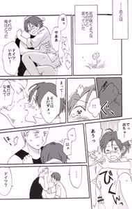 Page 40 of DUE CUORI - preview thumbnail