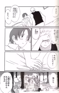 Page 41 of DUE CUORI - preview thumbnail