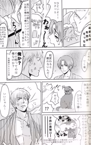 Page 47 of DUE CUORI - preview thumbnail