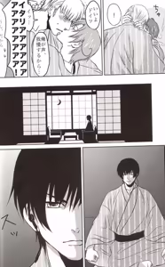 Page 50 of DUE CUORI - preview thumbnail