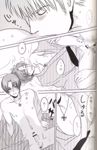 Page 51 of DUE CUORI - preview thumbnail