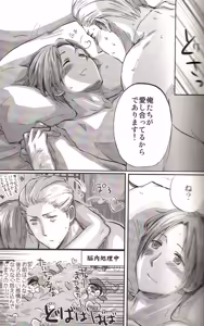 Page 59 of DUE CUORI - preview thumbnail