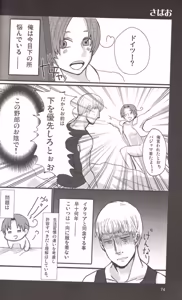 Page 66 of DUE CUORI - preview thumbnail