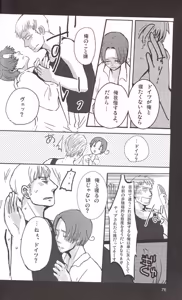 Page 68 of DUE CUORI - preview thumbnail