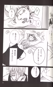Page 69 of DUE CUORI - preview thumbnail