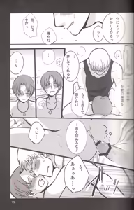 Page 71 of DUE CUORI - preview thumbnail
