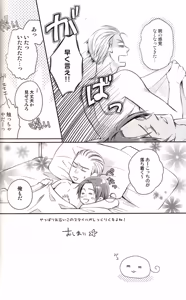 Page 82 of DUE CUORI - preview thumbnail