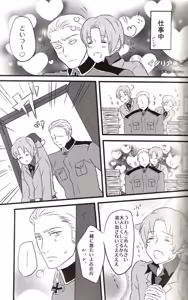 Page 83 of DUE CUORI - preview thumbnail