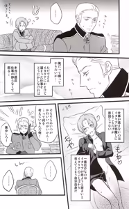 Page 84 of DUE CUORI - preview thumbnail