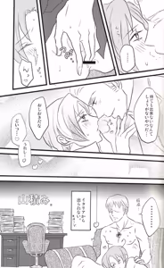 Page 87 of DUE CUORI - preview thumbnail