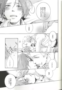 Page 13 of Yurikago no Yoru - preview thumbnail