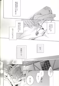 Page 14 of Yurikago no Yoru - preview thumbnail