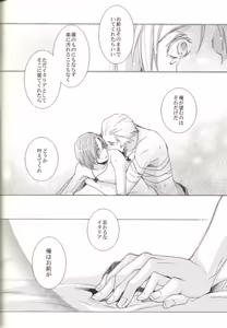Page 16 of Yurikago no Yoru - preview thumbnail