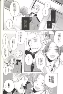 Page 6 of Yurikago no Yoru - preview thumbnail