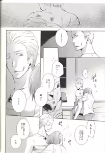 Page 8 of Yurikago no Yoru - preview thumbnail