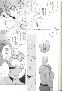 Page 9 of Yurikago no Yoru - preview thumbnail