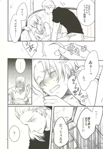 Page 3 of Taichou ga Kurunde Asobu Hon - preview thumbnail