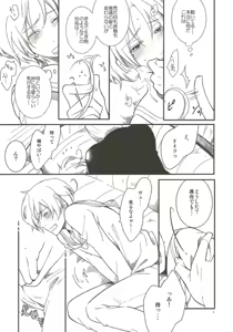 Page 4 of Taichou ga Kurunde Asobu Hon - preview thumbnail
