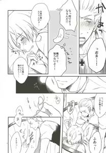 Page 5 of Taichou ga Kurunde Asobu Hon - preview thumbnail