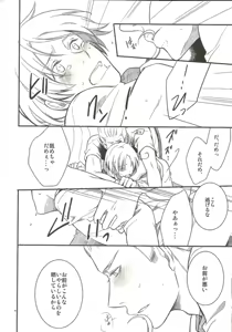 Page 7 of Taichou ga Kurunde Asobu Hon - preview thumbnail