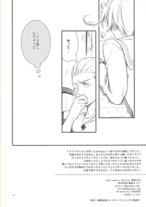 Page 9 of Taichou ga Kurunde Asobu Hon - preview thumbnail