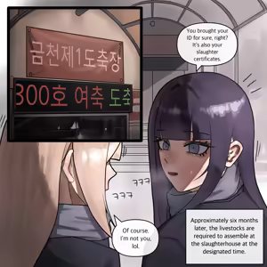 Page 25 of Laaso Fanbox - preview thumbnail