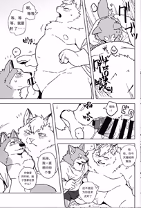 Page 11 of Beside Freesia | 伴你身旁的小苍兰 - preview thumbnail