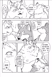 Page 12 of Beside Freesia | 伴你身旁的小苍兰 - preview thumbnail