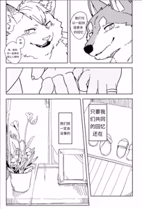 Page 16 of Beside Freesia | 伴你身旁的小苍兰 - preview thumbnail