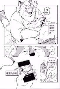 Page 19 of Beside Freesia | 伴你身旁的小苍兰 - preview thumbnail