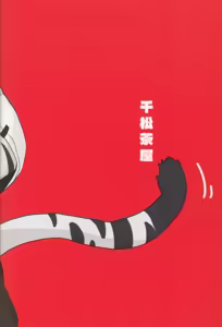 Page 2 of Beside Freesia | 伴你身旁的小苍兰 - preview thumbnail