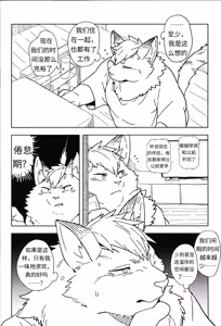 Page 4 of Beside Freesia | 伴你身旁的小苍兰 - preview thumbnail