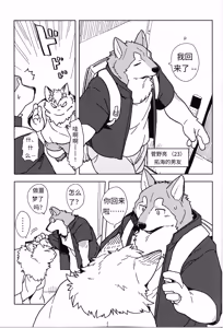 Page 5 of Beside Freesia | 伴你身旁的小苍兰 - preview thumbnail