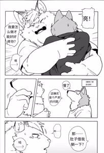 Page 6 of Beside Freesia | 伴你身旁的小苍兰 - preview thumbnail