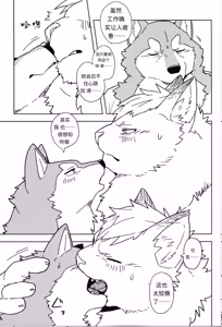 Page 9 of Beside Freesia | 伴你身旁的小苍兰 - preview thumbnail