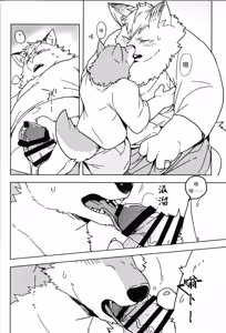 Page 10 of Beside Freesia | 伴你身旁的小苍兰 - preview thumbnail