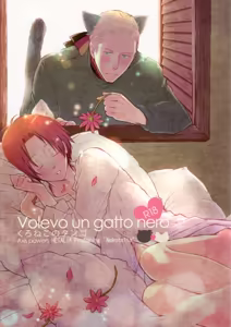 Volevo un gattop nero - hentai manga cover image