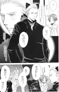 Page 11 of Volevo un gattop nero - preview thumbnail