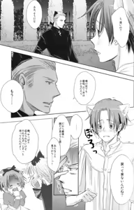 Page 12 of Volevo un gattop nero - preview thumbnail