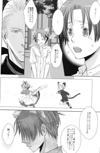 Page 13 of Volevo un gattop nero - preview thumbnail