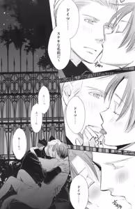 Page 16 of Volevo un gattop nero - preview thumbnail