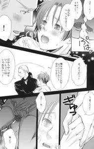 Page 17 of Volevo un gattop nero - preview thumbnail