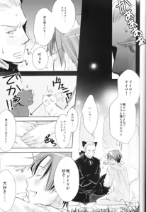 Page 18 of Volevo un gattop nero - preview thumbnail