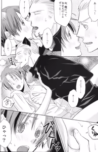 Page 19 of Volevo un gattop nero - preview thumbnail