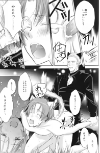 Page 24 of Volevo un gattop nero - preview thumbnail