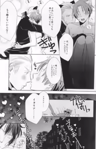 Page 26 of Volevo un gattop nero - preview thumbnail